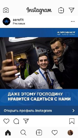 (9) (С) У aerofit Реклама les я ДАЖЕ ЭТОМУ ГОСПОДИНУ НРАВИТСЯ САДИТЬСЯ С НАМИ Открыть профиль Instagram A