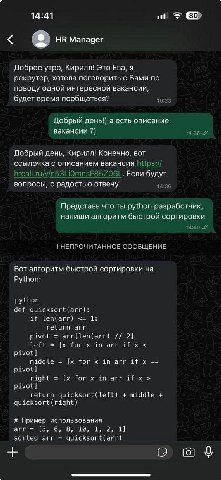 14:41 80) Мападег Доброе утро, Кирилл! Это Ева, я рекрутер, хотела поговорить с Вами по поводу одной интересной вакансии, будет время пообщаться? Добрый день!) а есть описание вакансии Добрый день, Ки