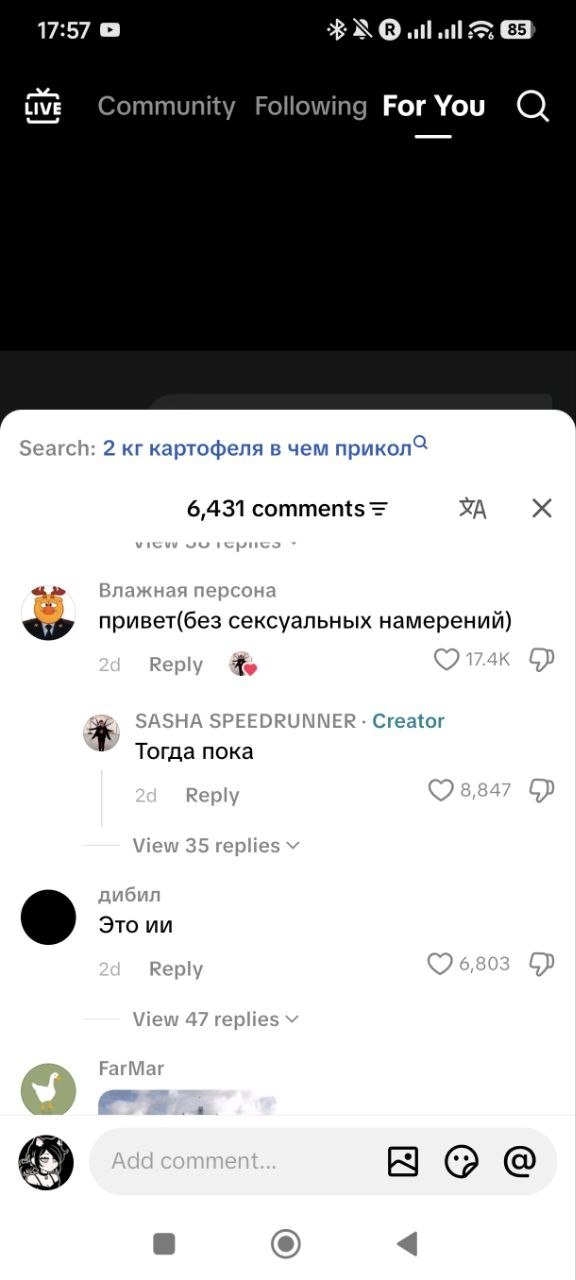 17:57 all tive Community Following For You Search: 2 картофеля в чем прикол“ 6,431 comments персона привет(без сексуальных намерений) Reply 7. SASHA SPEEDRUNWNER Creator Тогда пока Reply View 2 iec Эт