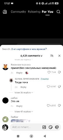 17:57 all tive Community Following For You Search: 2 картофеля в чем прикол“ 6,431 comments персона привет(без сексуальных намерений) Reply 7. SASHA SPEEDRUNWNER Creator Тогда пока Reply View 2 iec Эт