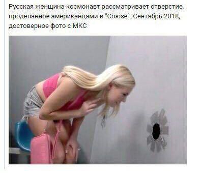 Русская женщина-космонавт рассматривает отверстие, проделанное американцами в "Союзе". Сентябрь 2018, достоверное фотос МКС