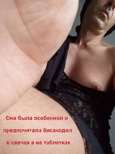 Она была особенной и бисакодил свечах а на таблетках