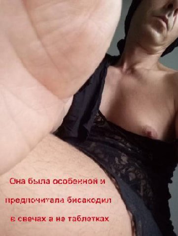 Она была особенной и бисакодил свечах а на таблетках