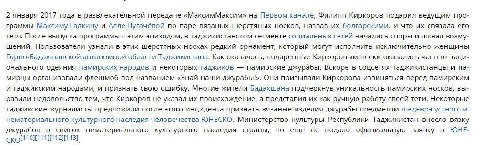 2 января 2017 года в развлекательной передаче «МаксимМаксим» на Первом канале, Филипп Киркоров подарил ведущим про- граммы Максиму Галкину и Алле Пугачёвой по паре вязаных шерстяных носков, назвав бол
