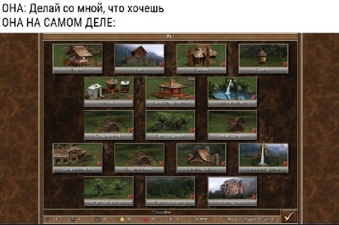 ОНА: Делай мной, что хочешь ОНА НА САМОМ ДЕЛЕ: i