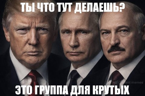 ТЫ ЧТО ТУТ ДЕЛАЕШЬ? ЭТО ГРУППА ДЛЯ КРУТЫХ