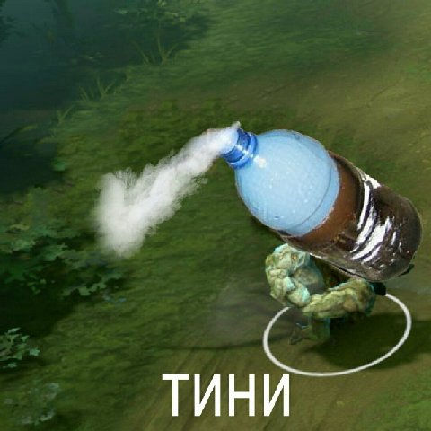 тини