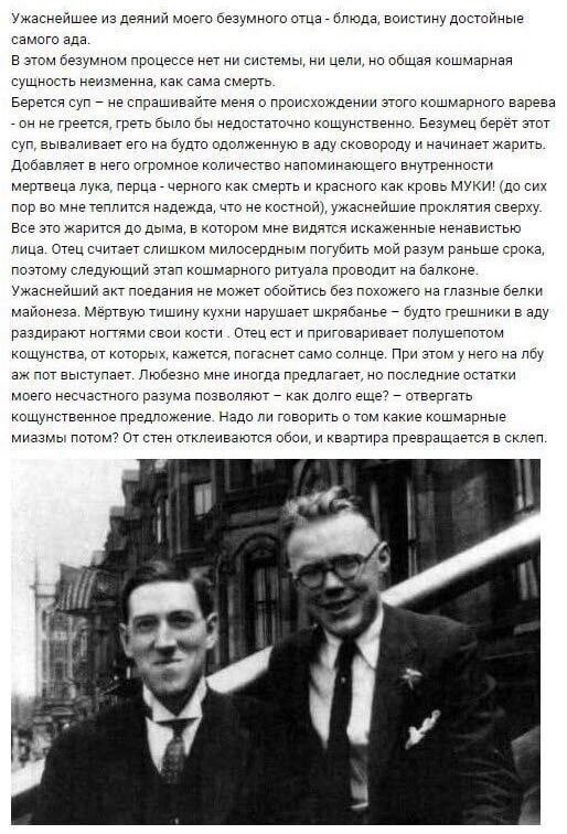 Ужаснейшее из деяний моего безумного отца блюда, воистину достойные самого ада. В этом безумном процессе нет ни системы, ни цели, но общая кошмарная сущность неизменна, как сама смерть. Берется суп не