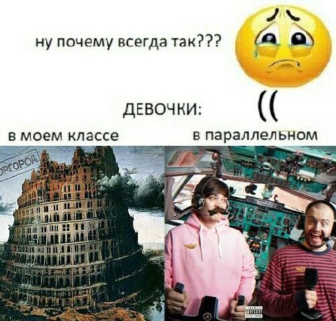ну почему всегда так??? (a. 4 ДЕВОЧКИ: в моем классе в параллельном 73