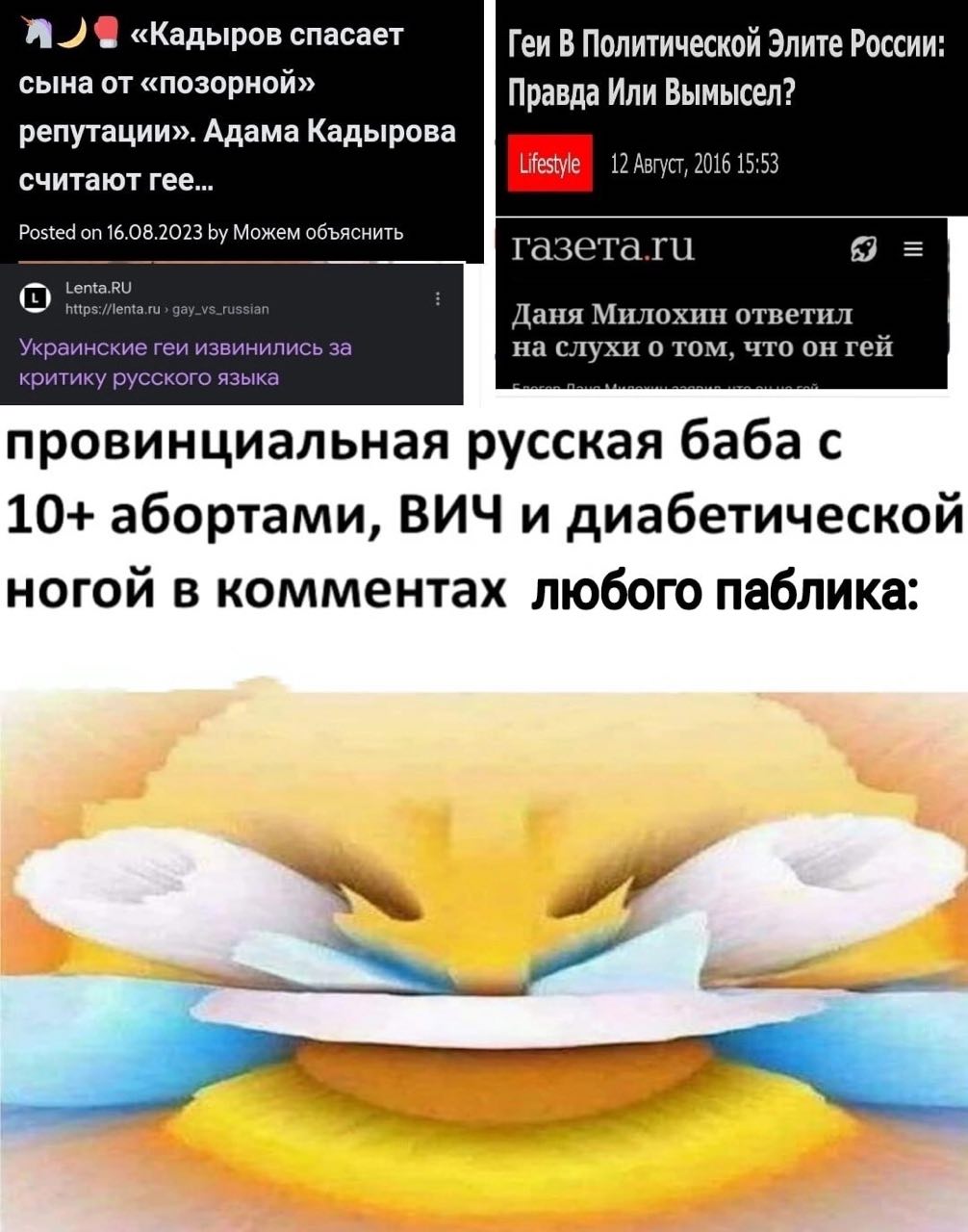Я «Кадыров спасает Геи В Политической Элите России: сына «позорной» Правда Или Вымысел? репутации». Адама Кадырова считают гее... Lifestyle 12 Август, 2016 15:53 Posted on 15082023 Можем объяснить 8 Д