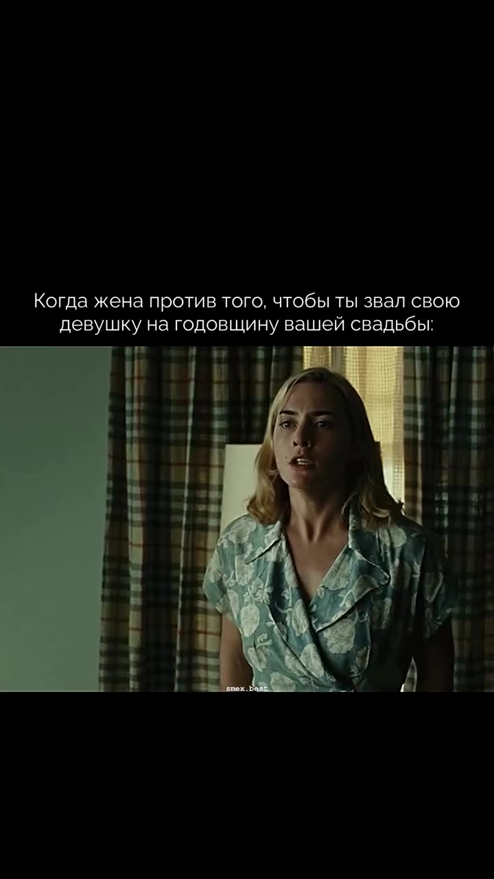 Когда жена против того, чтобы ты звал свою девушку на годовщину вашей свадьбы: