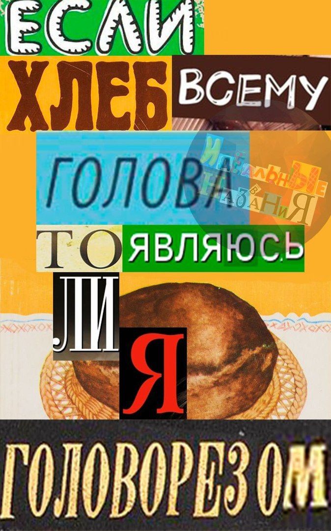 ВСЕМУ