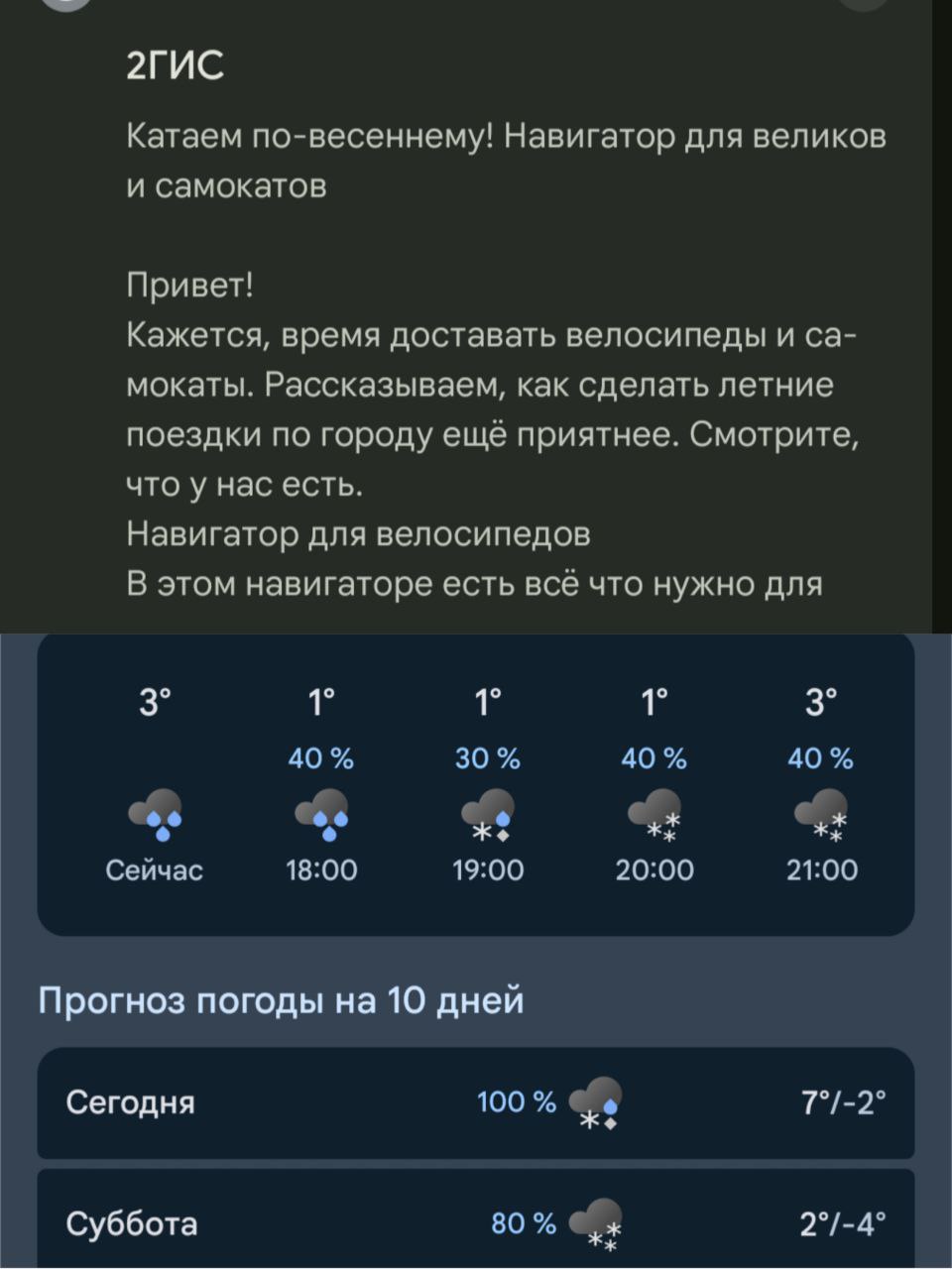 да.
