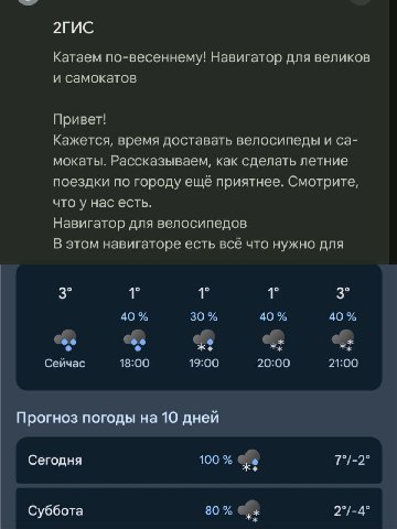 да.