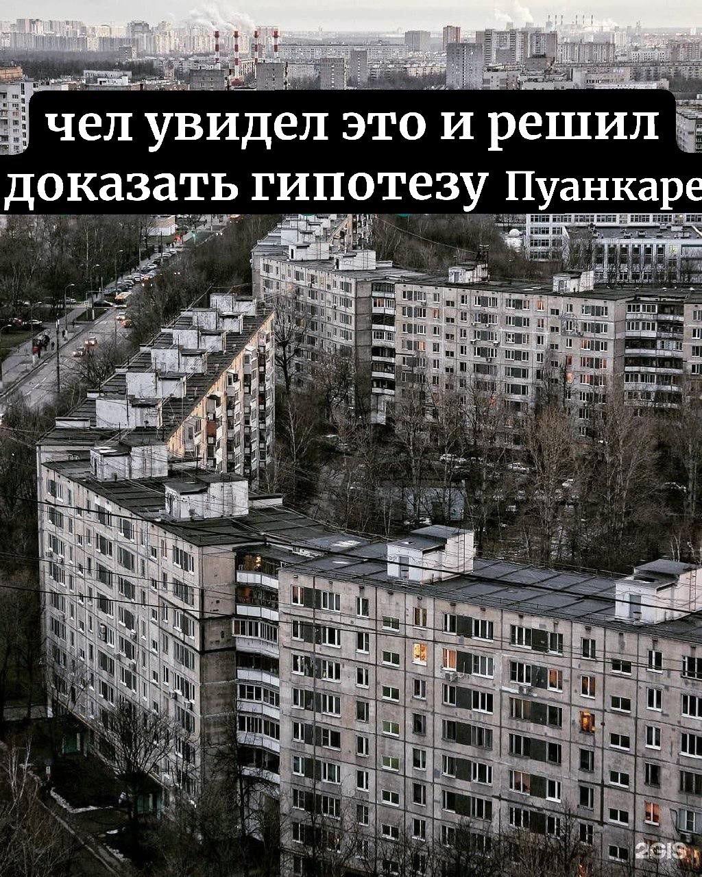 чел увидел это и решил доказать гипотезу Пуанкаре то igi