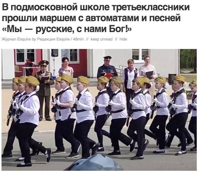 В подмосковной школе третьеклассники прошли маршем с автоматами и песней «Мы русские, с нами Bor!» 4 4 2 A