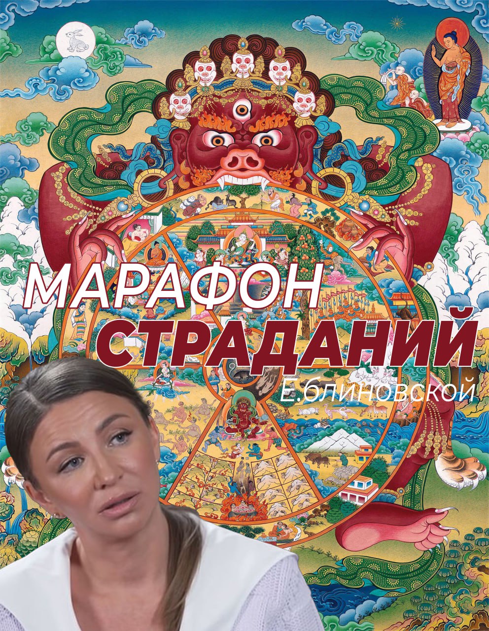 1 МАРАФОН... Ебли