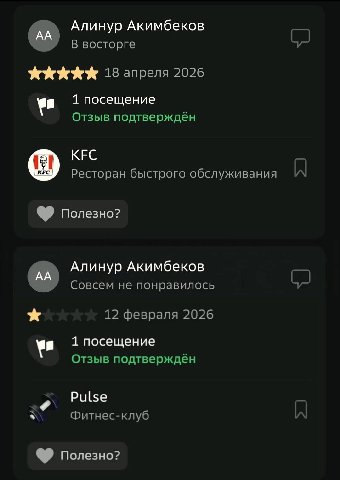 Алинур Акимбеков В восторге 18 апреля 2026 1 посещение Отзыв подтверждён КЕС КЕС Ресторан быстрого обслуживания полезно? Алинур Акимбеков Совсем не понравилось 12 февраля 2026 1 посещение А Отзыв подт