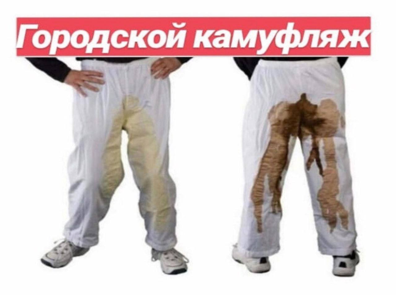 ородской камуфля и