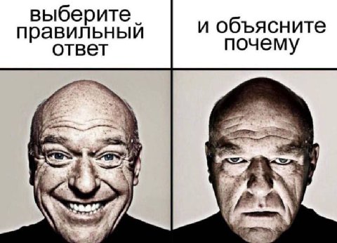 выберите и объясните правильныи ответ почему у 1