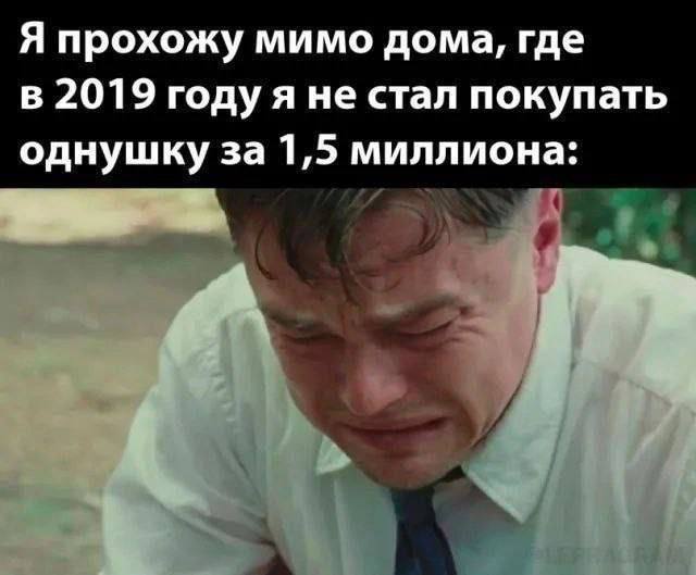 Я прохожу мимо дома, где в 2019 годуя не стал покупать однушку за 1,5 миллиона: