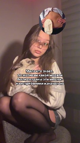 Малокто`знает, помотивамкакой модели калоприёмники изначально. "Ибылисозданы эти мешки)