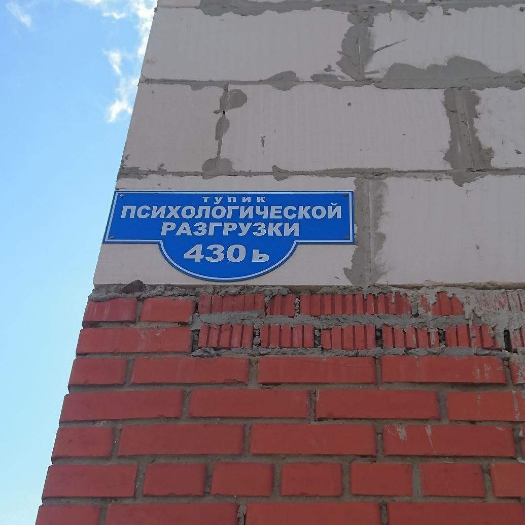 ПСИХОЛОГИЧЕСКОЙ РАЗГРУЗКИ
