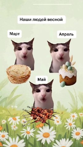 Наши людей весной Март Апрель Наши люди летом Sine” Ноябрь | Waits Февраль о уз /