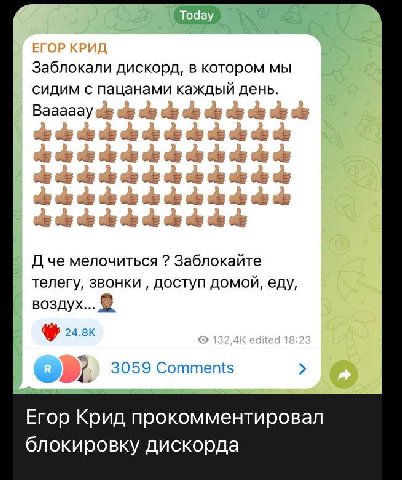 оппозиционер егор крид раскачивает лодку