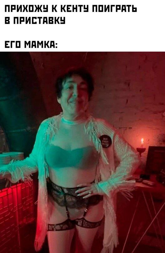 ПРИХОЖУ К КЕНТУ ПОИГРАТЬ В ПРИСТАВКУ ЕГО МАМКА: