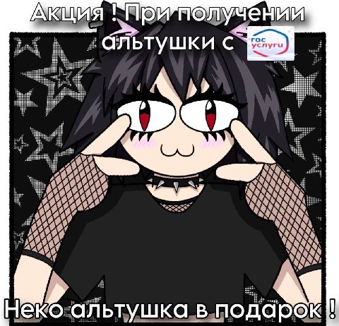 a ГОЛ учений ушки с 9 Я SoS Нек а