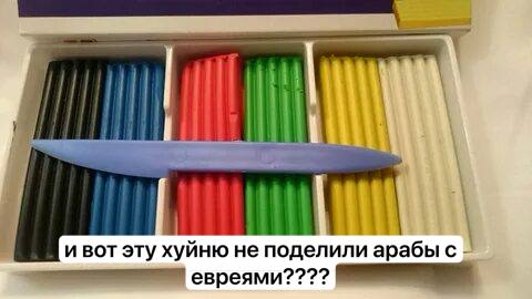 и BOT эту хуйню не поделили арабы с евреями????
