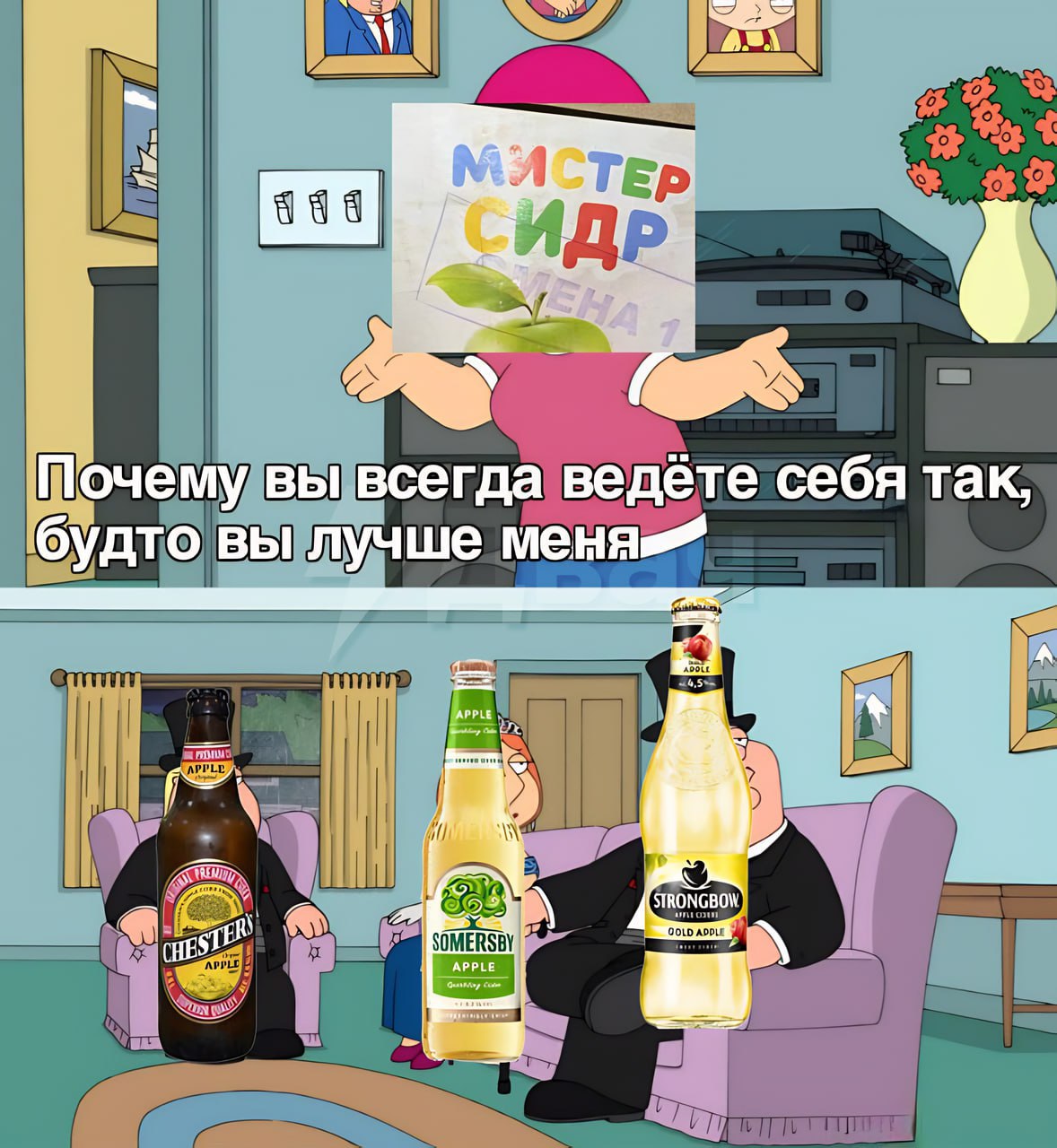 MACTEp Be the: 4 Почему вы всегда ведёте себя так, будто вы лучше A 2