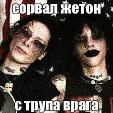 жетон врага: