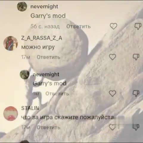 56 с. назад ОТ@атить 9 cP можно игру м4 Ответить 9 cp i ОтобиИТь <? cp \® ‘Чолаигра скажите пожалуйстае как игра называется 56 с. назад Ответить 9 ср 47 с назад OvillipeTe oy "ВР Название игры пж $ ne