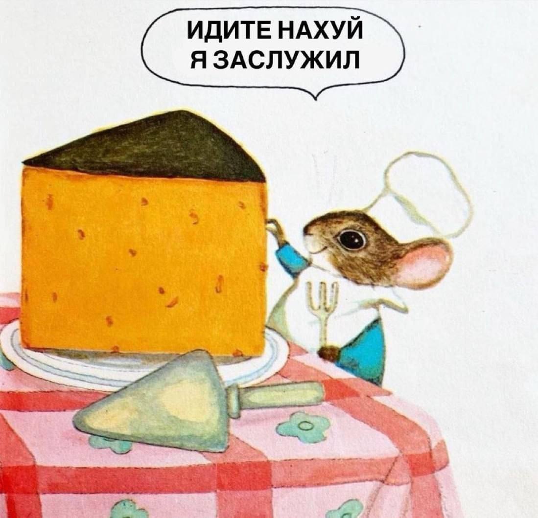 ИДИТЕ НАХУЙ Я ЗАСЛУЖИЛ