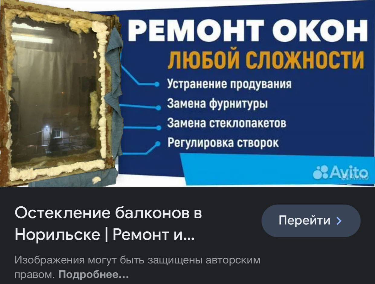 обращайтесь