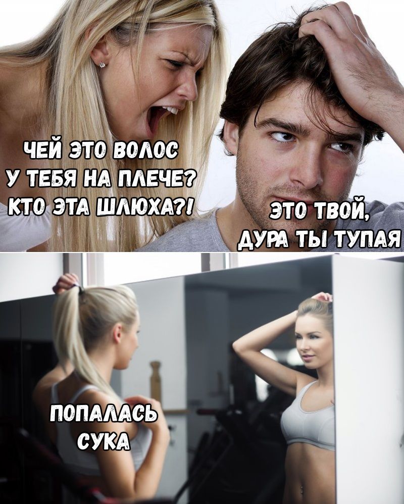 7 ЧЕЙ ЭТО Волос 4 У ТЕБЯ НА КТО ЭТА ШАЮХА?! это твой, ДУРА ТУПАЯ ПОПАЛАСЬ) СУКА