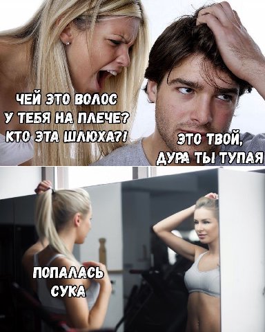 7 ЧЕЙ ЭТО Волос 4 У ТЕБЯ НА КТО ЭТА ШАЮХА?! это твой, ДУРА ТУПАЯ ПОПАЛАСЬ) СУКА