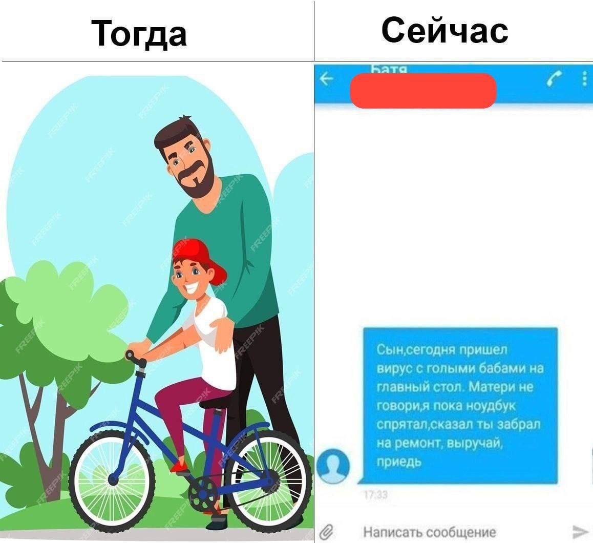 Сейчас ата Сын‚сегодня пришел вирус с голыми бабами на 7 главный стол. Матери не говория пока ноудбук ты забрал на ремонт, выручай, 1 О приедь 4 Написать сообщение