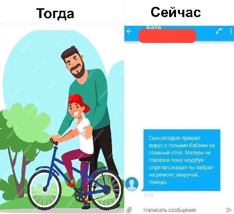 Сейчас ата Сын‚сегодня пришел вирус с голыми бабами на 7 главный стол. Матери не говория пока ноудбук ты забрал на ремонт, выручай, 1 О приедь 4 Написать сообщение