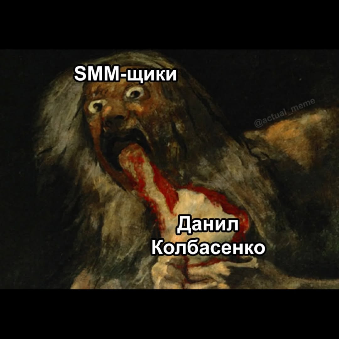 Данил Колбасенко