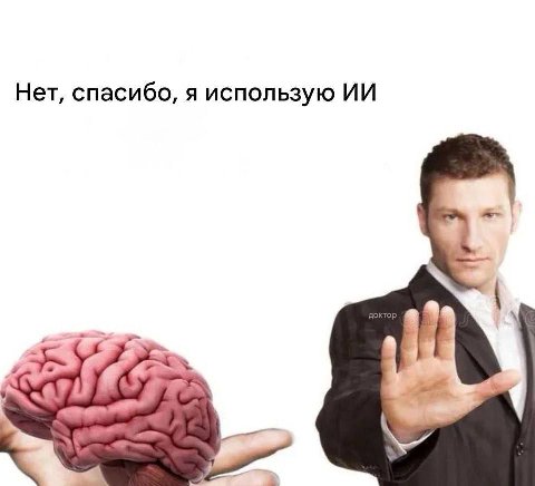 Нет, спасибо, я использую