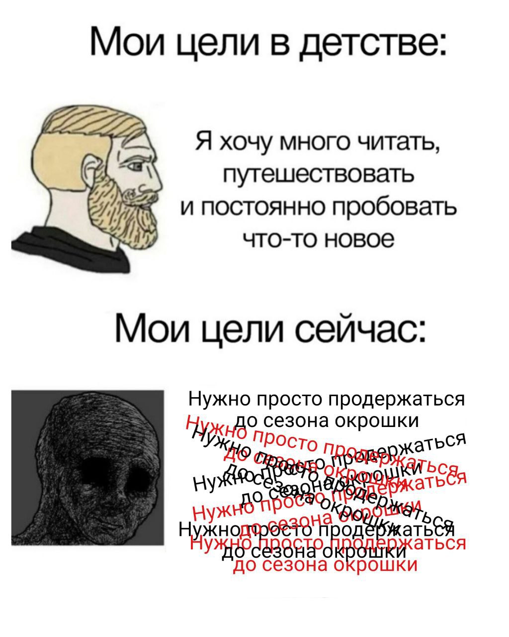 Мои цели в детстве: Я хочу много читать, путешествовать и постоянно пробовать что-то новое Мои цели сейчас: Нужно просто продержаться о сезона окрошки 10 Просто ать до сезона о рошки