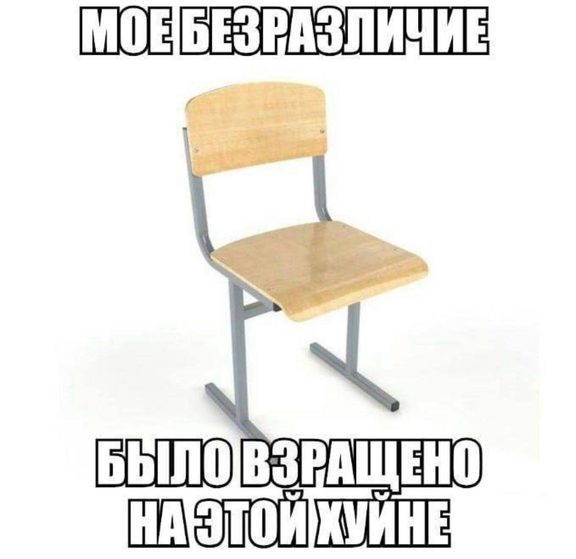МОЕБЕЗРАЗЛИЧИЕ ВЗРАЩЕНО