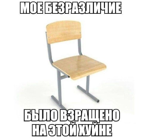 МОЕБЕЗРАЗЛИЧИЕ ВЗРАЩЕНО