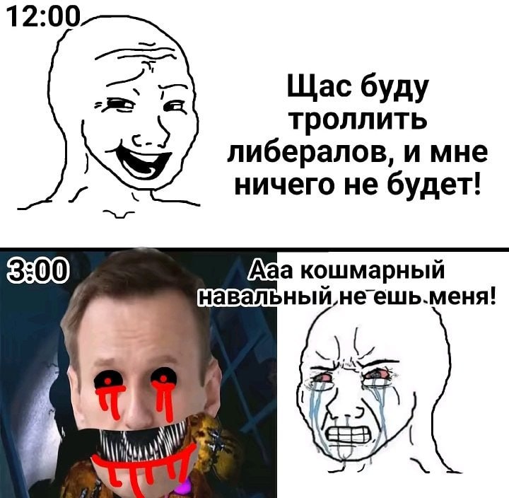12:00 я Щас буду троллить либералов, и мне ничего не будет! Ааа кошмарный навальный,не ешь.меня! 7 mar.