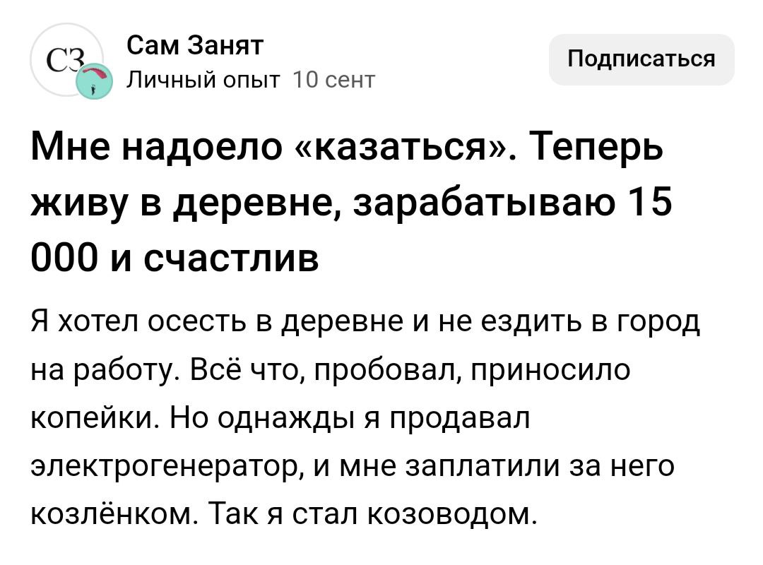 выбрал быть счастливым: