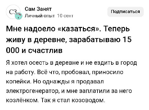 выбрал быть счастливым: