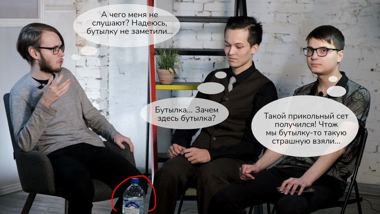 a А чего меня не слушают? Надеюсь, бутылку не заметили Бутылка... Зачем Такой прикольный сет бутылка? получился! Чтож мы бутылку-то такую страшную взяли...